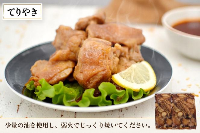 鶏肉 味付け肉 にんにく黒胡椒 トマトとチーズ マイルドカレー 照り焼き 各400g [ヨシ商店 宮崎県 日向市 452061244] とり肉 鶏もも もも肉 冷凍 詰め合わせ セット チキン おかず お弁当 おつまみ 食べ比べ 小分け