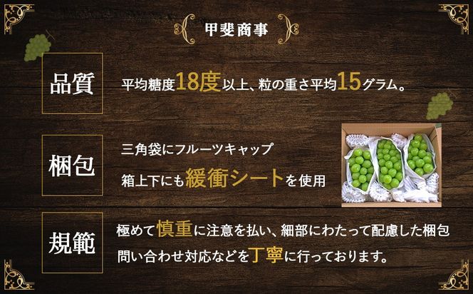 【2025年/令和7年発送分】最高級 シャインマスカット3～4房 約2.2㎏ 先行予約 山梨県産 産地直送 フルーツ 果物 くだもの ぶどう ブドウ 葡萄 シャイン シャインマスカット 新鮮 人気 おすすめ 国産 贈答 ギフト お取り寄せ 山梨 甲斐市 AN-12