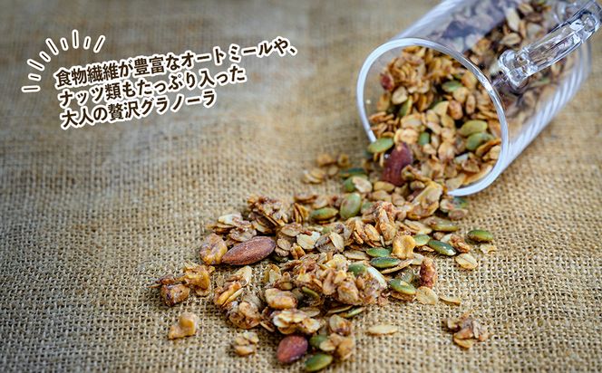 【おやつの実 Lafra】グラノーラ３個セット