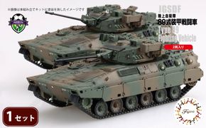 陸上自衛隊 89式装甲戦闘車（2両入り）1セット 1/72 模型 ホビー おもちゃ 玩具 プラキット 乗り物 造形 プラスチック フジミ フジミ模型 静岡県 藤枝市