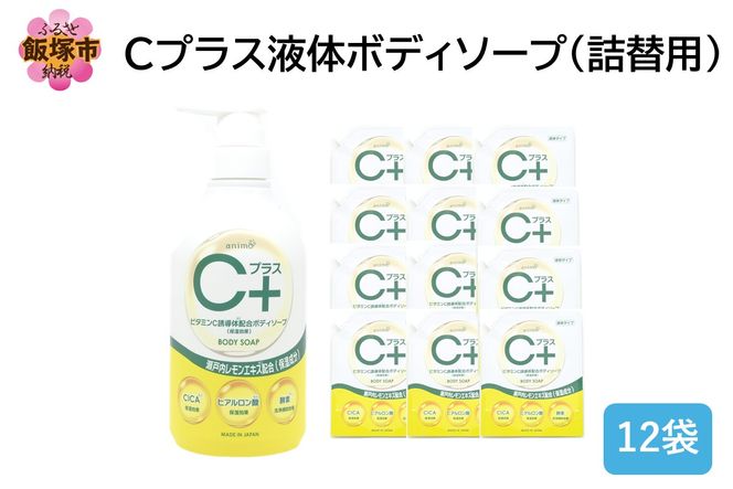 yђˎszyB4-058zCvXt̃{fB\[v(l)800ml×12