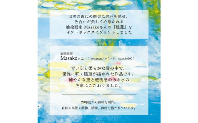 いづも寒天工房 出雲大社参道本店の寒天和菓子などの詰合せ9品・縁 322032_CX002
