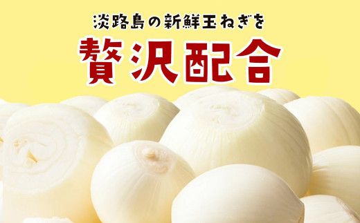 淡路島たまねぎコロッケ（牛肉入り）60g×50個 コロッケ
