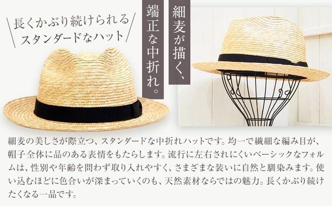 細麦ストローハット 中折れ Mサイズ 株式会社石田製帽《45日以内に出荷予定(土日祝除く)》帽子 ハット ファッション 岡山県 笠岡市 麦わら帽子---I-13---