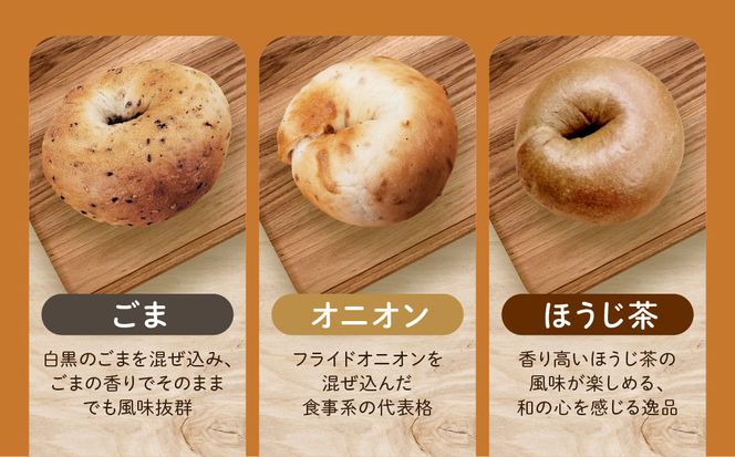 ＜3ヶ月定期便＞【CHABON】北海道産小麦100%のベーグル お試し5種類20個セット｜京都 人気ベーカリー ベーグル食べ比べ おすすめ [ 人気のベーグル食べ比べ 焼きたて もちふわ グルメ 朝食 おやつ 人気 おすすめ パン お取り寄せ 通販 送料無料 ふるさと納税 ] 261009_A-ABF005