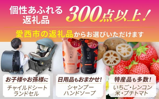 【あとから選べる】 愛知県愛西市ふるさとギフト 10万円分 日本酒 スイーツ シャンプー あとから ギフト[AECY009]