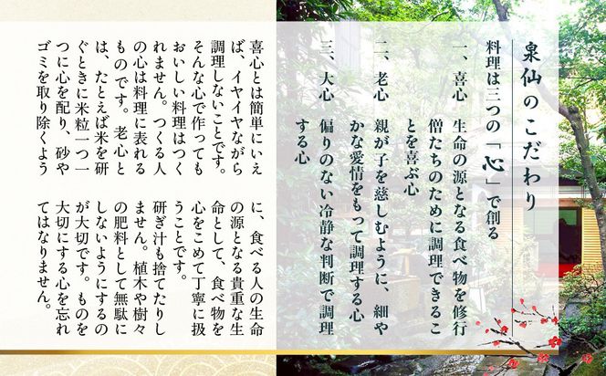 【京都 泉仙】精進おせち一段重 | 京都 老舗料亭 本格おせち 人気おせち［ 料亭おせち 一段 美食 グルメ おいしい 2人 人気 おすすめ 2026 正月 お祝い お取り寄せ 通販 送料無料 年内配送 ふるさと納税 ］ 261009_A-AA586