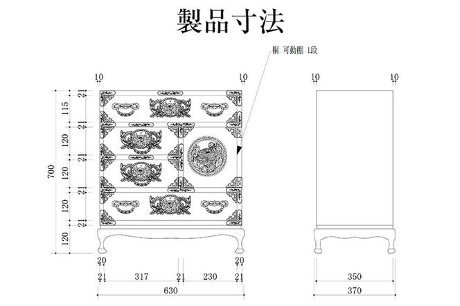 仙台箪笥 【扉：彫金手打金具】 猫足帳場箪笥 拭き漆塗り KC-60BDH （鶴亀松竹梅柄）（お申込書返送後8ヶ月～12ヶ月程度でお届け） [仙台箪笥 タンス たんす 小型 高級 工芸品 伝統]|06_kyk-810301