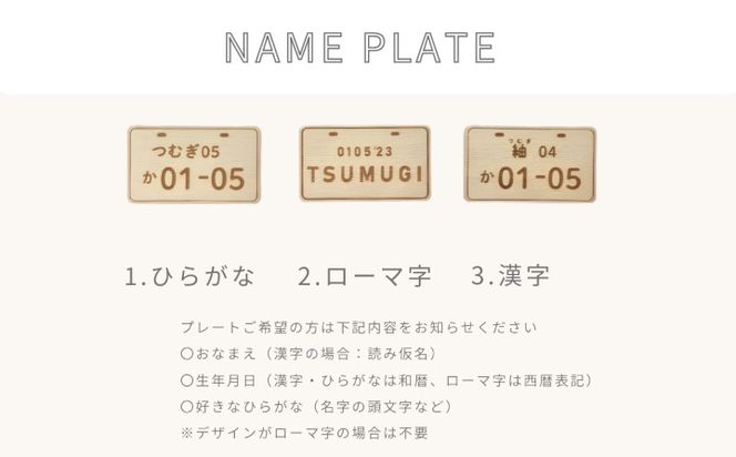 HOPPL（ホップル）　ファーストウッディバイク（ナチュラル） 無料ネームプレート付き