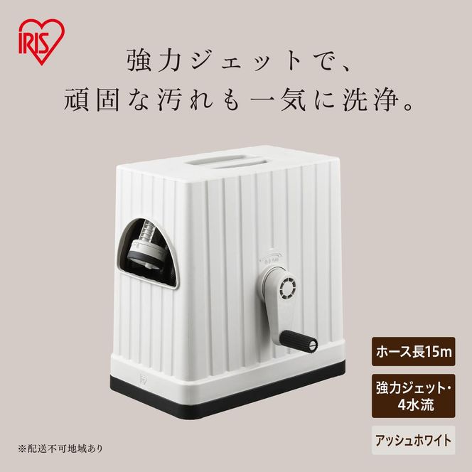 フルカバーホースリール EX JET 15M  FHEXJ-15 アッシュホワイト