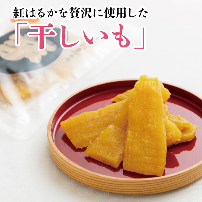 【2026年5月下旬より順次発送】【工場直送】 なめがたさんちの 干しいも　紅はるか　1.2kg(小袋サイズ：100g×12袋)｜干し芋 ほしいも 干しいも さつまいも サツマイモ 人気 茨城県 行方市 送料無料(CU-47)