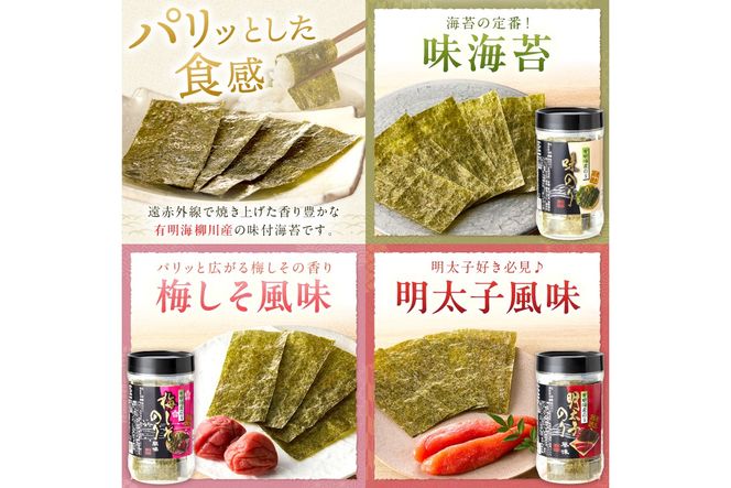 	【A2-108】有明海 柳川産 海苔詰合せ(6本入り)