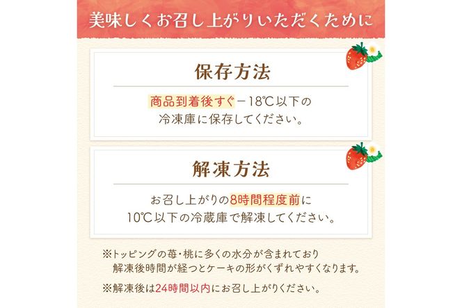 【A4-032】あまおう苺のタルトケーキ 6号(約18cm)4～6人分