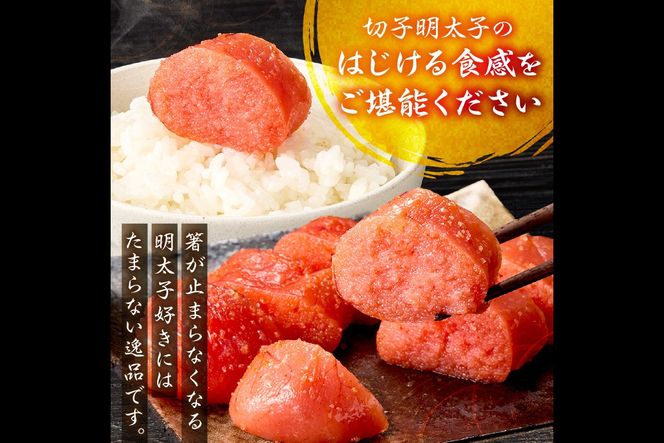 【A5-440】かねふく 特大サイズの切子明太子 800g(400g×2箱)