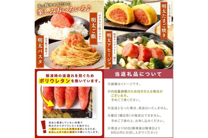 【B3-087】太腹!かねふく辛子明太子(一本物･約360g×4パック)