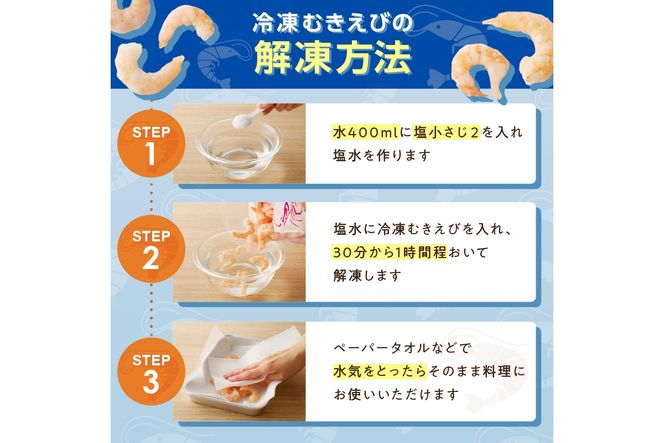 【A5-330】背ワタなし！天然むき海老(1kg)