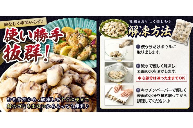 【A6-011】 冷凍むき身牡蠣(加熱調理用)1kg