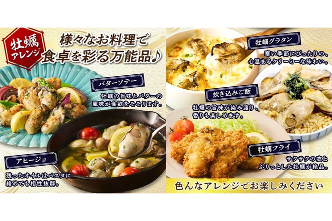 【A6-011】 冷凍むき身牡蠣(加熱調理用)1kg