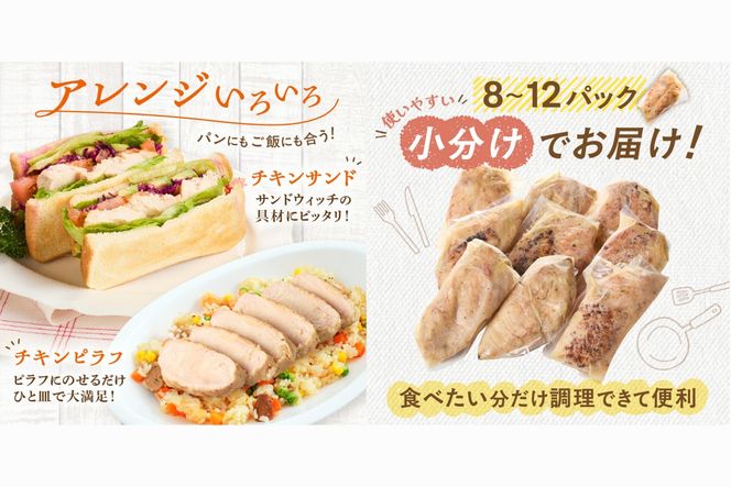 【A9-014】無添加・手焼き はかた地どり炭火焼ローストチキン 計2kg前後(8～12パック)