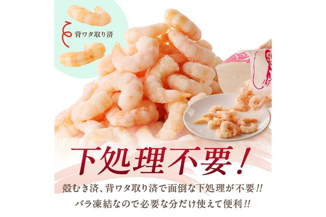 【D5-035】えび好きなあなたに！冷凍えびお届け便【隔月定期便(計3回発送)】