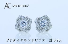 J055-4 ARC-EN-CIEL プラチナ ダイヤピアス 計0.7ct【鑑別書付き ジュエリー プレゼント ギフト ファッション アクセサリー 贈り物 贈答 お祝い 記念日】