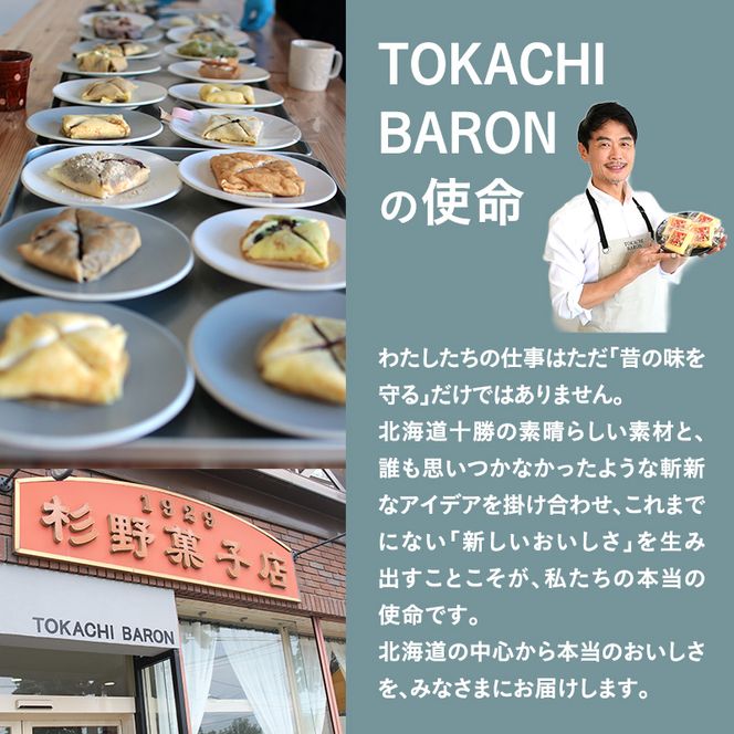 北海道十勝産生乳100％使用！ 手焼きクレープ 「ねこの座布団」 2種 6個 セット （きたロッソ粒あん3個 ハスカップラベンダー3個） [TOKACHI BARON] 【 デザート スイーツ 菓子 おやつ 個包装 ギフト 贈答品 北海道 十勝 幕別 】