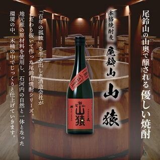 定期コース3回　本格焼酎麦「尾鈴山 山猿(25度)」720ml×2本【尾鈴山蒸留所】 K08_T002_3