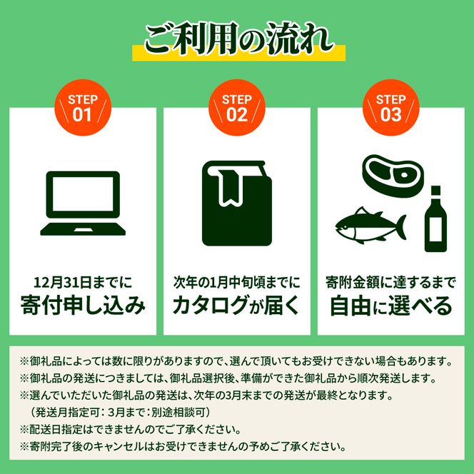 返礼品は後からゆっくり選べる寄附コース★E★ あとから選べる おすすめ 人気 カツオ カツオのたたき うなぎ 鰻 肉 酒 塩 魚 魚介 カタログ 1000000円