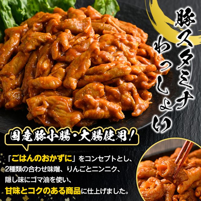 ＼テレビで紹介されました！／国産！牛×豚ホルモン食べ比べ4種セット(合計2.2kg)  阿久根市 国産 特産品 小腸 味付 パック 詰め合わせ 詰合せ 炒め物 鍋 モツ おかず お弁当 小分け 個包装 焼肉【スターゼン】akn031-02