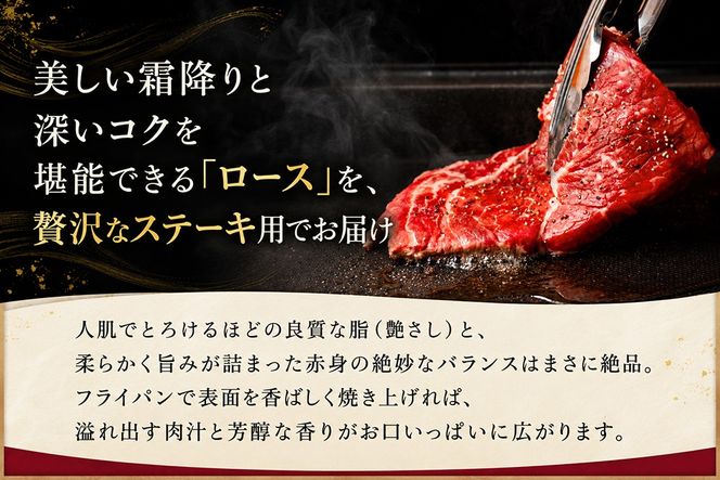 佐賀牛ロースステーキ 200g×2枚【牧場直送 A5 A4 厳選 黒毛和牛 牛肉 国産牛 霜降り サシ やわらかい 上品 甘み】(H106238)