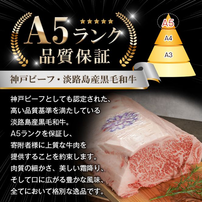 【A5ランク】淡路島産黒毛和牛 しゃぶしゃぶ用スライス 500g【神戸牛】