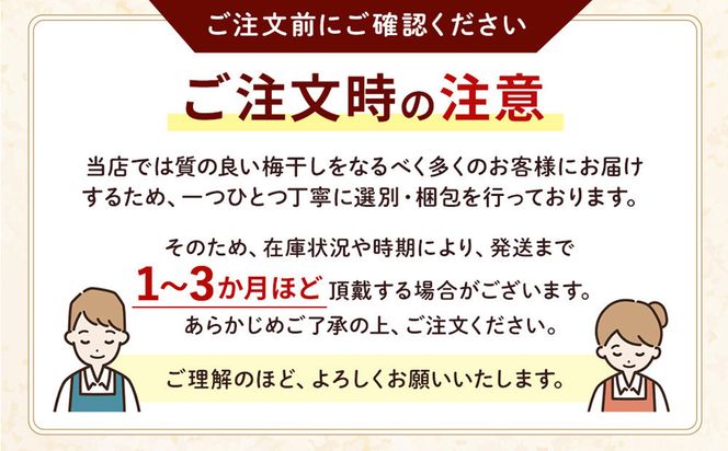 訳ありつぶれ梅干し しそ 合計700g （350g×2パック） 塩分 10％［TR13w］ 304018_CS006