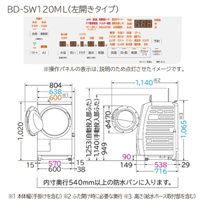 167-5-196　【ドラム式洗濯乾燥機ビックドラム】BD-SW120M L(W)【沖縄県、離島への配送不可】 【 洗濯機 HITACHI 日立 家電 茨城県 日立市 】