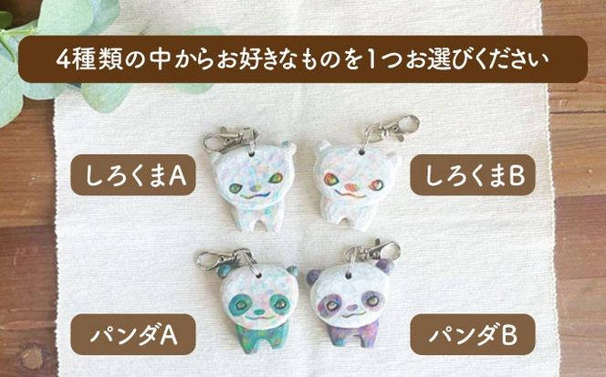 動物のキーホルダー 1点 手彫り しろくま ぱんだ 糸島市 / しろくも工房【いとしまごころ】[AEO014]