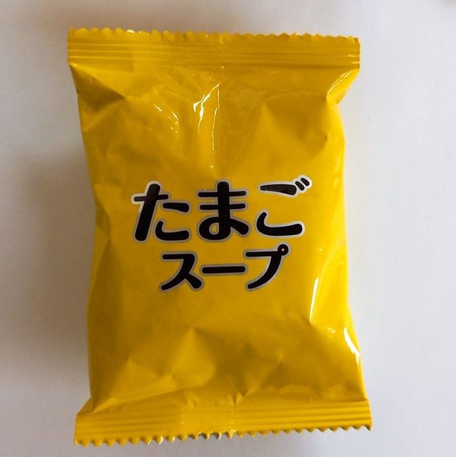 スープ 3種のスープ (水炊き10食・オニオン12食・たまご10食) 計32食 フリーズドライ