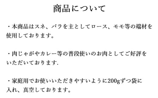 伊賀牛 A5小間切れ 600g（200g×3袋）【真空パック】【2027年4月発送】【dido0034-04】