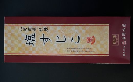 40-161 こだわりの紋別産　すじこ500g【秘伝の味付け!!】