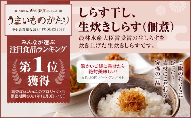 【小分け・容量が選べる】しらす 訳あり 400g～1kg しらす干し 小分け 冷凍 シラス ごはん おかず チャーハン パスタ 料理 大きめ ランキング こだわり 鮮度 天塩 マル伊商店 愛知県 南知多町