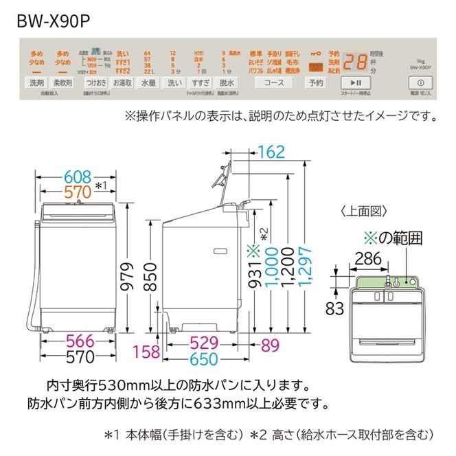 167-5-214　【日立全自動洗濯機ビートウォッシュ】BW-X90P(C)【 HITACHI 日立 家電 茨城県 日立市 】