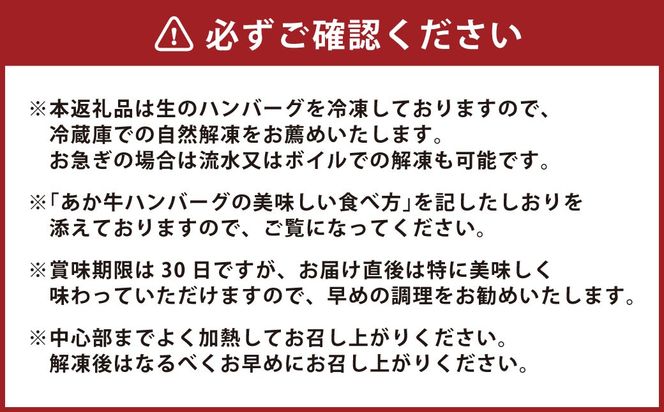 くまモンあか牛ハンバーグセット（あか牛ハンバーグ約120g×6個） 合計720g あか牛 ハンバーグ くまモン 牛肉 お肉 肉 褐牛 褐毛和種 和牛 国産牛 セット 熊本県 上天草市 冷凍