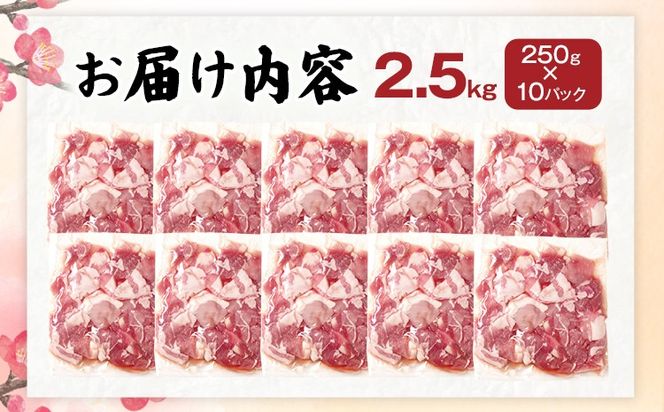 豚肉 ふくよか豚 切り落とし 2.5kg（250g×10パック） モモ ウデ モモ肉 ウデ肉 小分け 真空パック ブタ肉 ぶた肉 生姜焼き 焼きそば 豚汁 冷凍 福岡県 福岡 九州 グルメ お取り寄せ