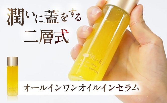 【全3回定期便】【大人の女性のためのエイジングケア】エイジングケアライン 3点セット（化粧水 ＆ オイル美容液 ＆ クリーム） 糸島市 / Yu-ki[AHJ032]