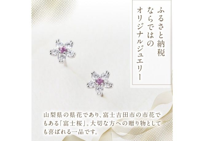 F-012　PT950/PT900　富士桜ピンクサファイアダイヤモンドピアス 　ピアス ダイヤモンド ピンクサファイア プラチナ ジュエリー 山梨 富士吉田