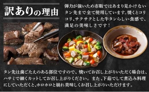 《10営業日以内発送》【訳あり】極厚 かみ 牛タン 400g A-81