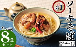 うるマルシェ　うるま市産小麦つむぎ　沖縄そば　軟骨ソーキセット