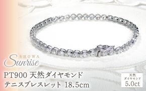 【5.0ct】PT900 天然ダイヤモンド テニスブレスレット　18.5cm CSBL00036-pt csbl00036-pt SWAV056