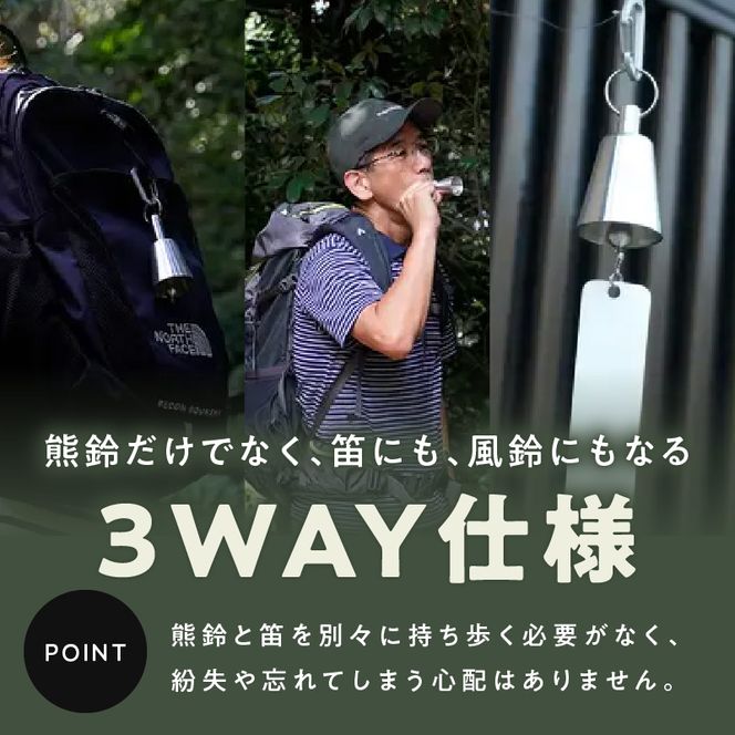 アルミ製熊鈴「フエフィール」［042D11］アルミ製 熊鈴 選べる カラー シルバー ネイビー ブラック フエフィール 鈴 一体型 笛 エマージェンシーホイッスル 軽い 丈夫 錆びにくい アウトドア