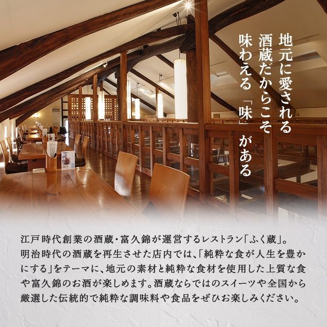 食事券 兵庫 レストラン ふく蔵 お食事券 ランチ 利用券 チケット ランチ券 ギフトチケット 和食 お酒 酒 アルコール カフェ パフェ 旅行 兵庫県 