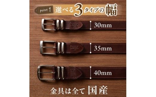 ベルト一枚革【チョコ】(30ミリ・35ミリ・40ミリ)