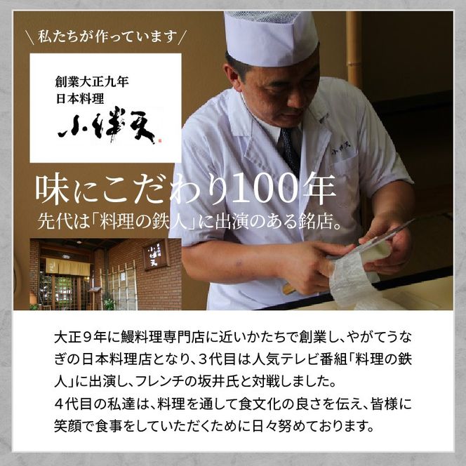 【福箱★2027】（10月下旬発送）＜小伴天の福袋＞三河一色産 うなぎ炭火焼の白焼　創業大正九年 日本料理 小伴天 個数限定 H007-135